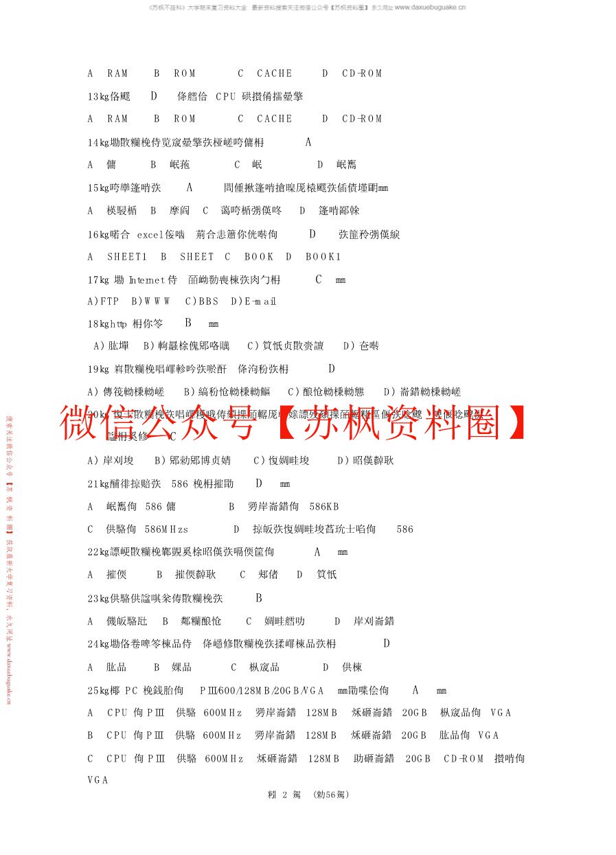 医学计算机应用